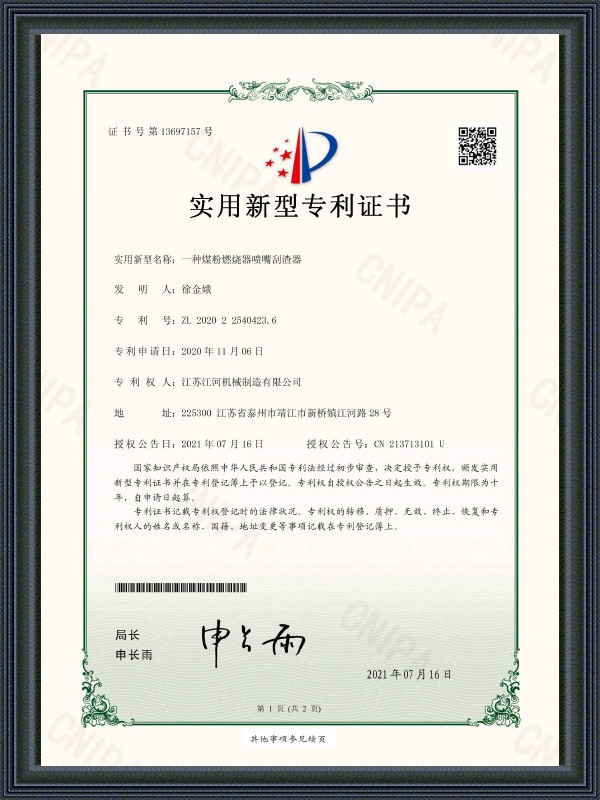 Certificado de patente modelo de utilidad