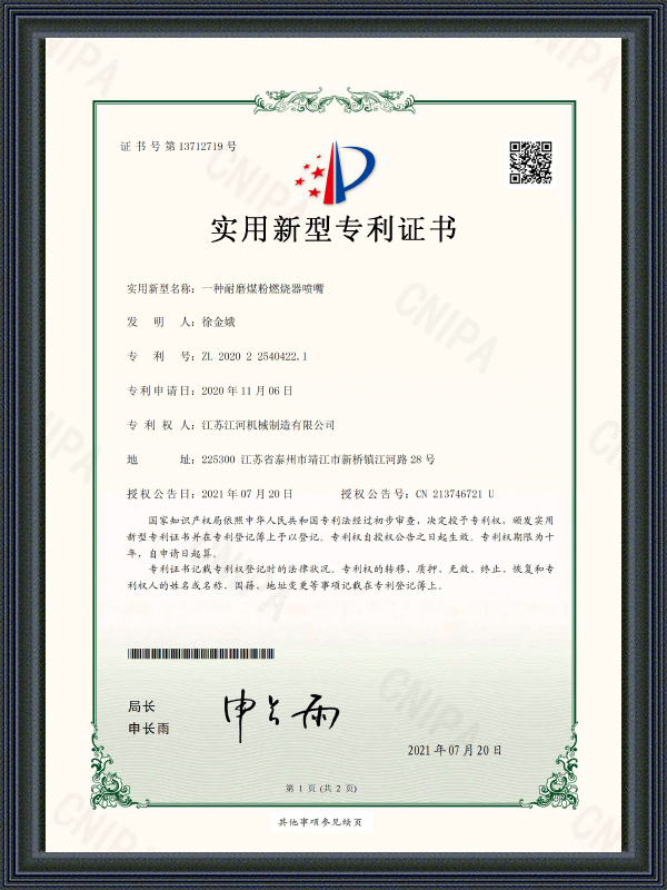 Certificado de patente modelo de utilidad